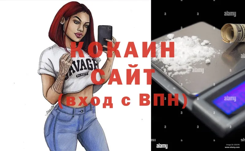 Cocaine 97% Яровое