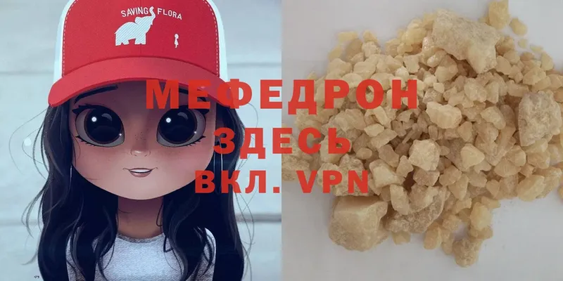 МЕФ VHQ  hydra ссылка  Яровое 