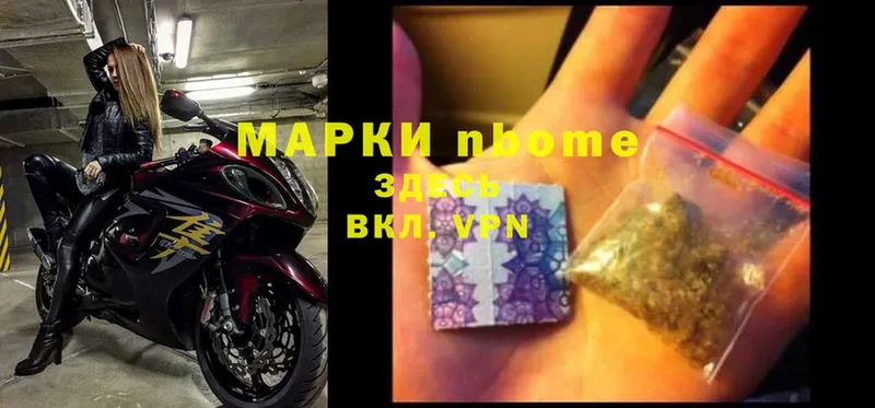 Марки 25I-NBOMe 1500мкг  закладки  Яровое 